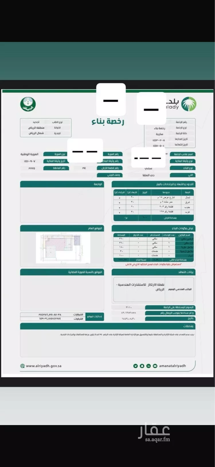 أرض للبيع في شارع رقم 120, حي الملقا, مدينة الرياض, منطقة الرياض صورة 4