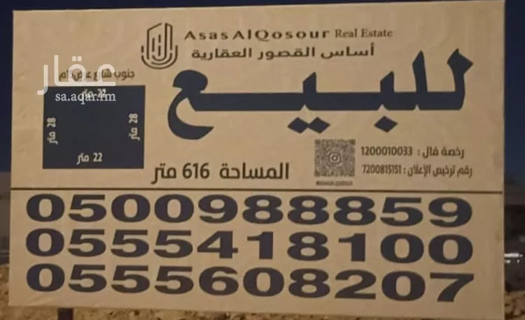 أرض للبيع في شارع رقم 106, حي الملقا, مدينة الرياض, منطقة الرياض صورة 2