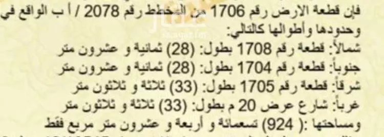 أرض للبيع في شارع عبدالله الزمار, حي العارض, مدينة الرياض, منطقة الرياض صورة 2