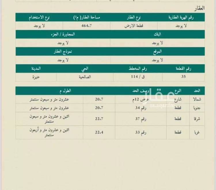 فيلا للبيع في شارع 2041177, حي الصالحية, مدينة عنيزه, منطقة القصيم