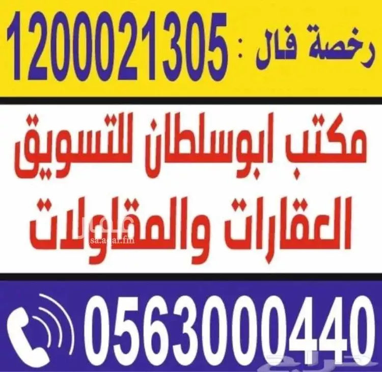 مزرعة للبيع في مدينة مليجة, المنطقة الشرقية