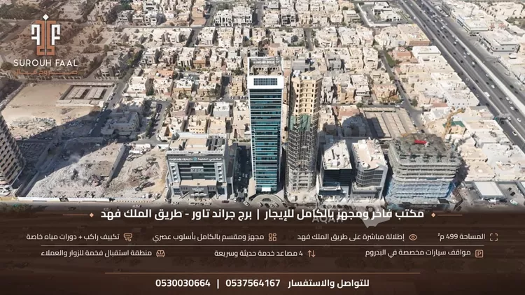 مكتب تجاري للإيجار في شارع الملك فهد, حي المحمدية, مدينة الرياض, منطقة الرياض