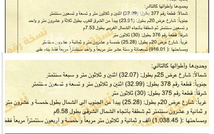 أرض للبيع في شارع العطايا, حي أم حبلين الغربية, مدينة جدة, منطقة مكة المكرمة