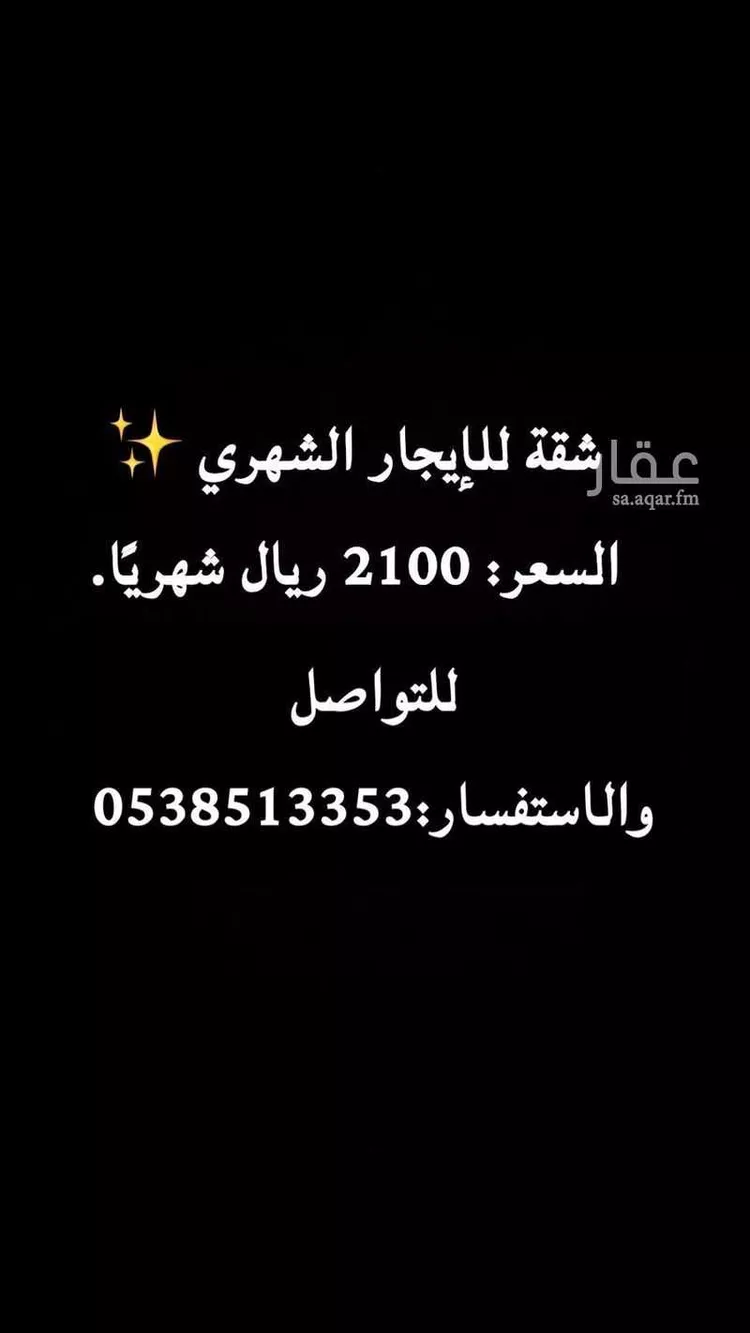 شقة للإيجار في شارع الملك فهد بن عبدالعزيز, حي الرحمانية, مدينة سكاكا, منطقة الجوف 7