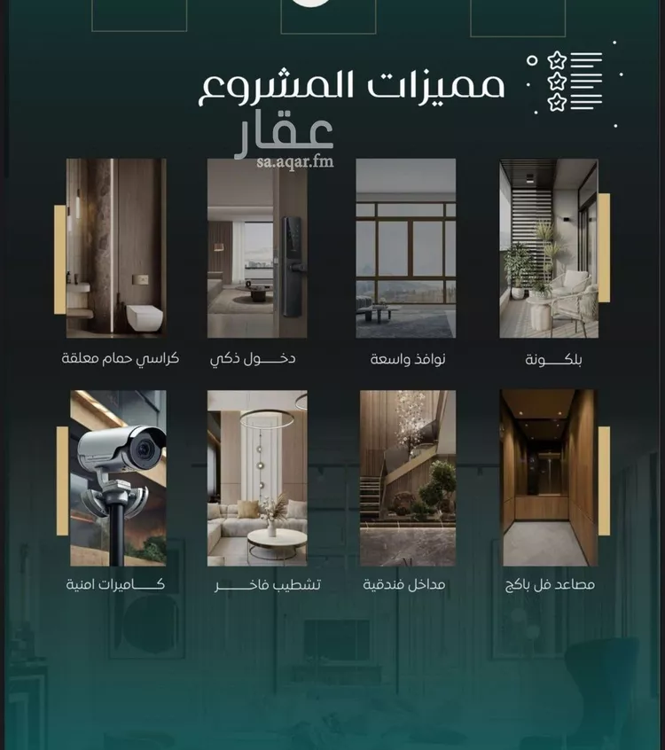 شقة للبيع في شارع حنيفة ابو حزيم, حي النزهة, مدينة جدة, منطقة مكة المكرمة صورة 2