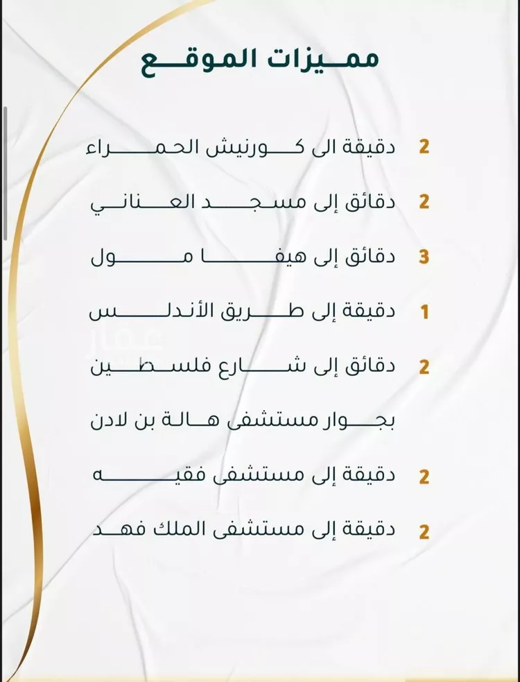 شقة للبيع في شارع ابراهيم ادهم, حي الحمراء, مدينة جدة, منطقة مكة المكرمة صورة 4
