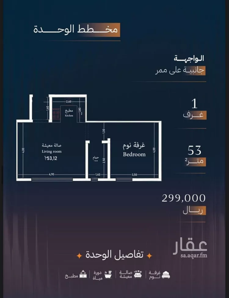 شقة للبيع في شارع الكيال, حي الروضة, مدينة جدة, منطقة مكة المكرمة صورة 3