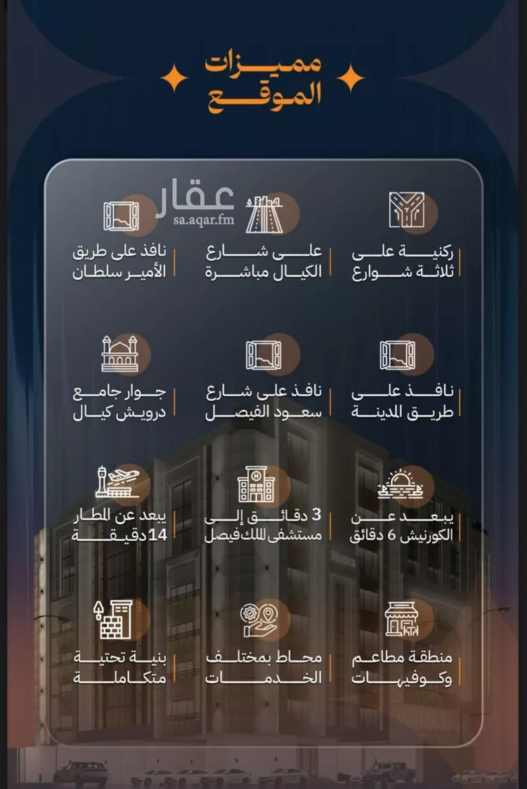 شقة للبيع في شارع الكيال, حي الروضة, مدينة جدة, منطقة مكة المكرمة صورة 5
