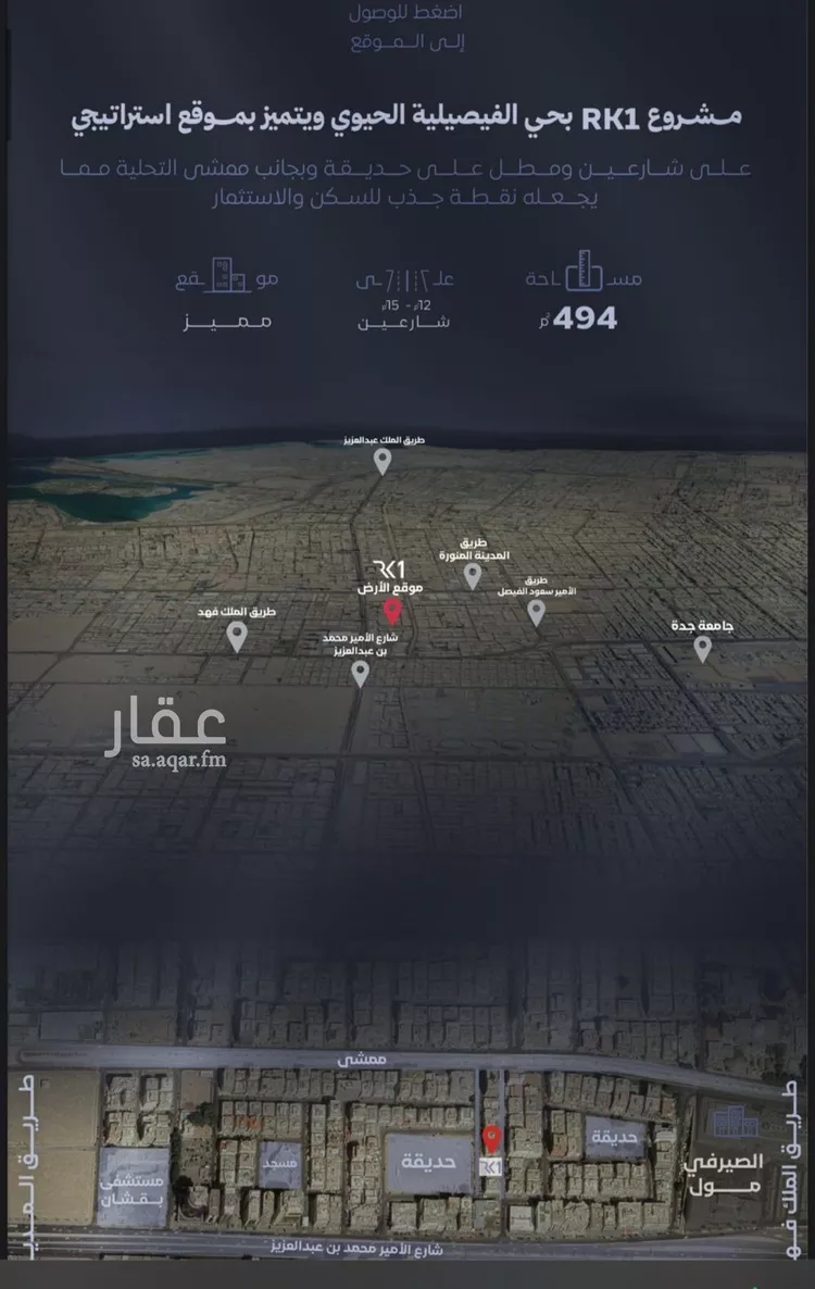 شقة للبيع في شارع الحجازي, حي الفيصلية, مدينة جدة, منطقة مكة المكرمة صورة 4