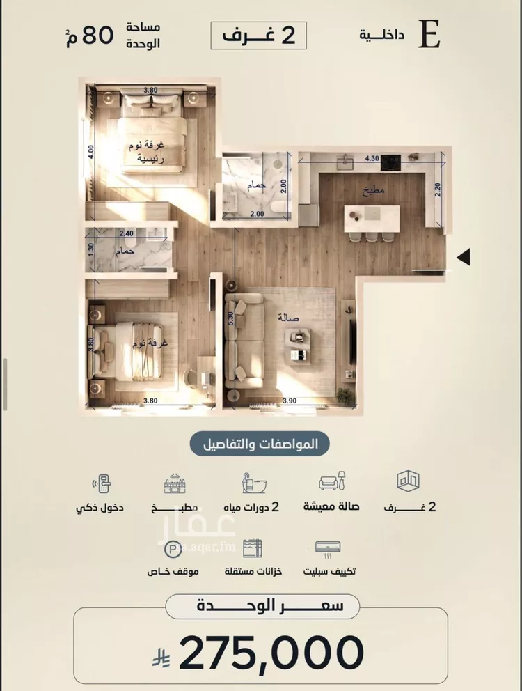 Apartment for Sale in Jeddah Al Yaqout