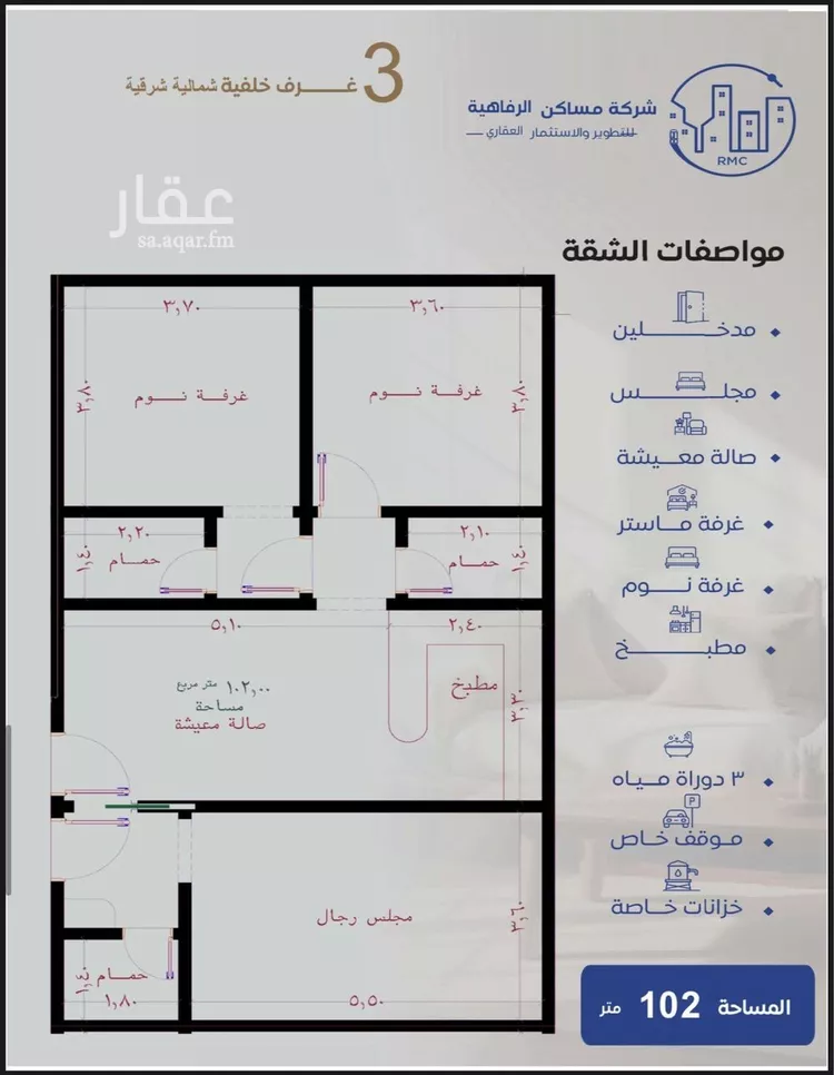 شقة للبيع في شارع الفاضلي, حي النزهة, مدينة جدة, منطقة مكة المكرمة 9