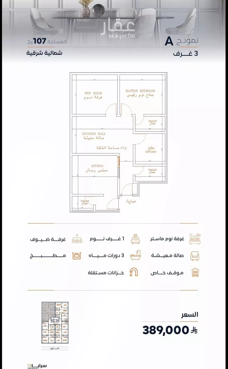 شقة للبيع في شارع عمرو ابن غزية, حي الصفاء, مدينة جدة, منطقة مكة المكرمة صورة 5
