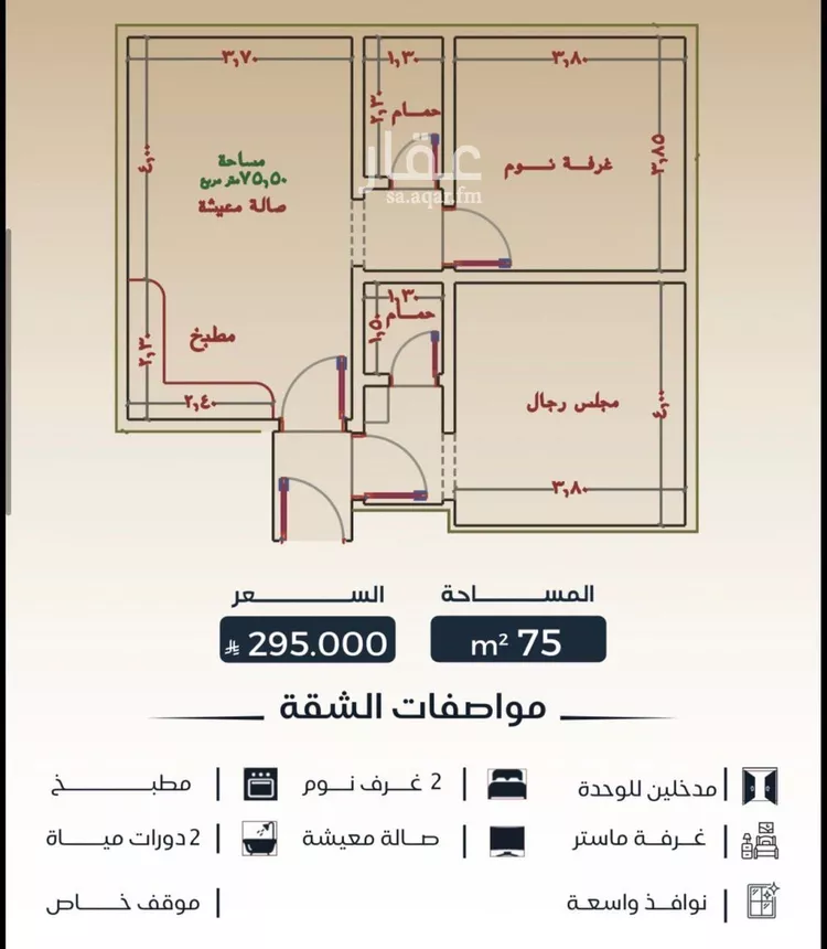 شقة للبيع في شارع قريش, حي البوادي, مدينة جدة, منطقة مكة المكرمة صورة 5
