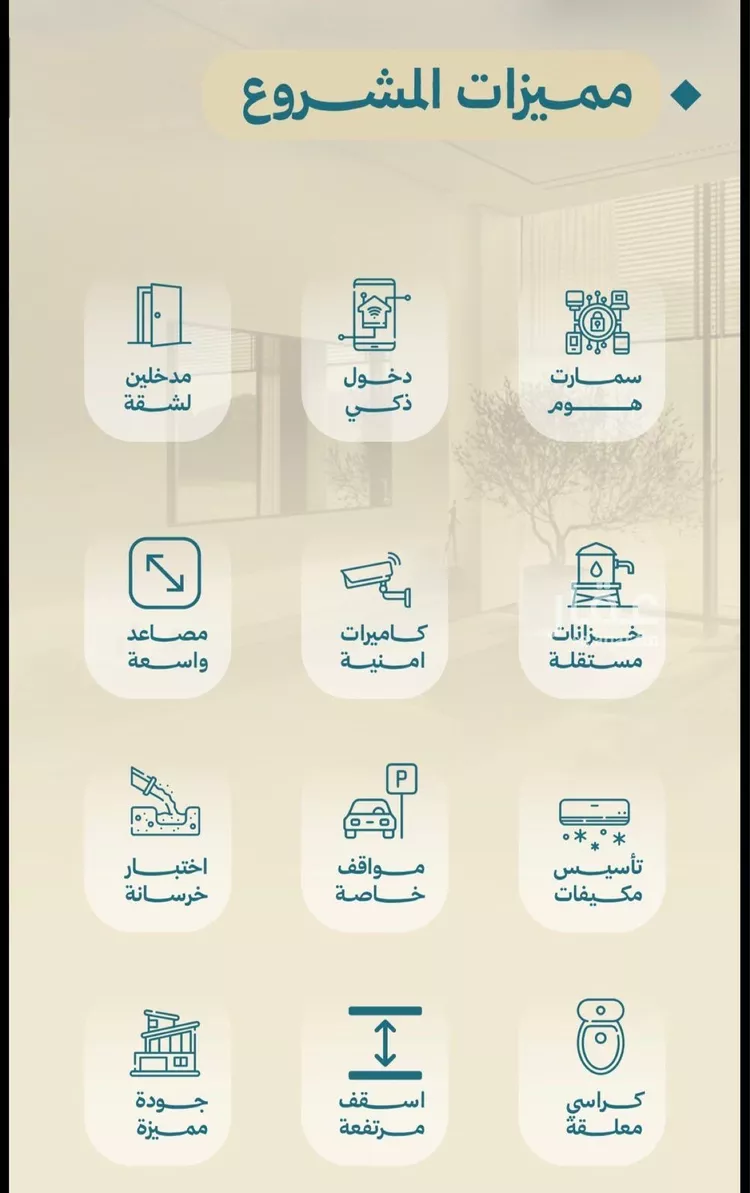 شقة للبيع في شارع أبي رافع الصائغ, حي الياقوت, مدينة جدة, منطقة مكة المكرمة صورة 5
