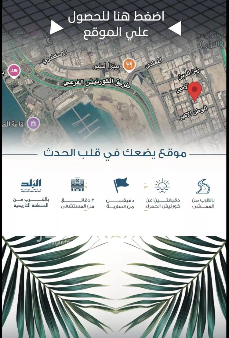 شقة للبيع في شارع الجزيره, حي الرويس, مدينة جدة, منطقة مكة المكرمة صورة 4