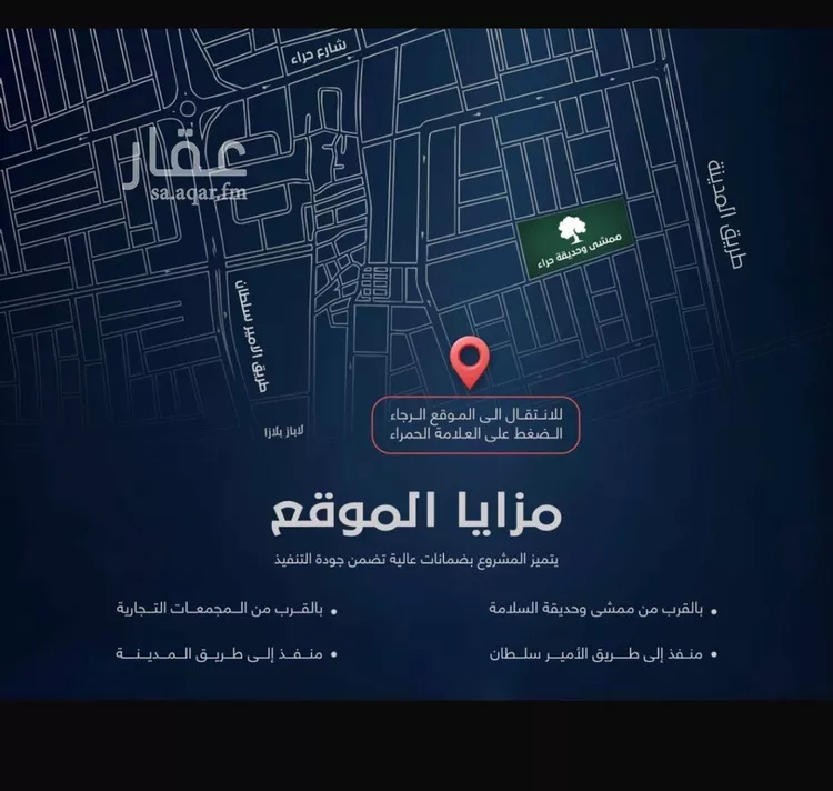 شقة للبيع في شارع نهضة الشرق, حي السلامة, مدينة جدة, منطقة مكة المكرمة صورة 2