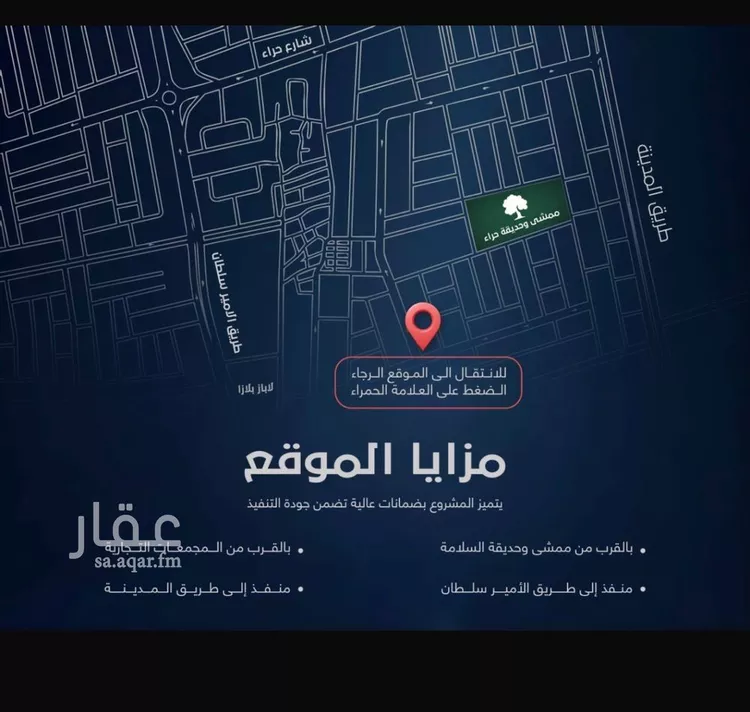 شقة للبيع في شارع ابن الحائك الهمداني, حي السلامة, مدينة جدة, منطقة مكة المكرمة صورة 2