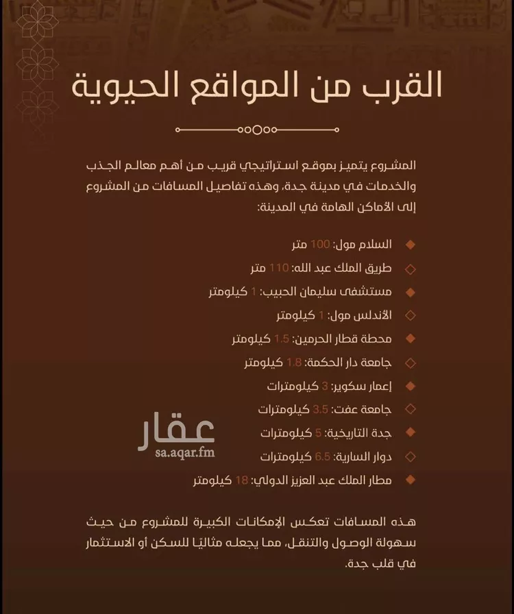شقة للبيع في شارع ابن الشرف, حي الجامعة, مدينة جدة, منطقة مكة المكرمة 6