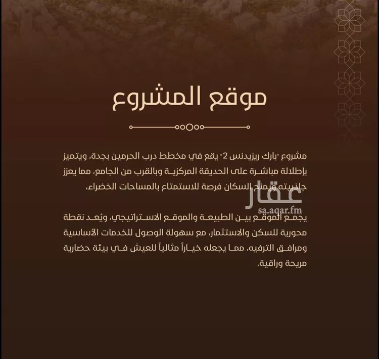 شقة للبيع في شارع ابن الشرف, حي الجامعة, مدينة جدة, منطقة مكة المكرمة 13