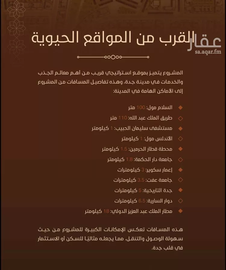 شقة للبيع في شارع رضا محمد عبيد, حي الفيحاء, مدينة جدة, منطقة مكة المكرمة 7