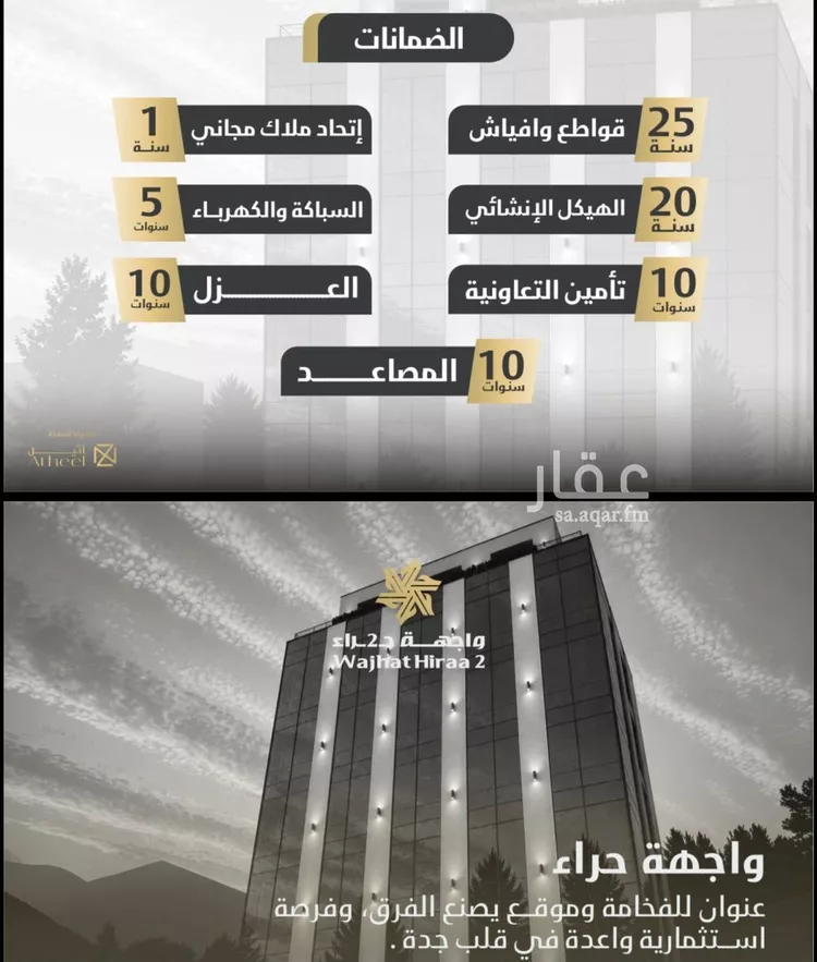 شقة للبيع في شارع ابو سفيان مدلوك, حي النعيم, مدينة جدة, منطقة مكة المكرمة صورة 5