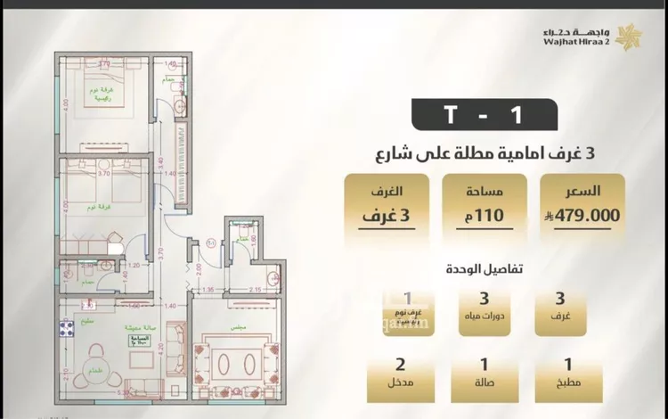 شقة للبيع في شارع امامه المزيديه, حي النعيم, مدينة جدة, منطقة مكة المكرمة صورة 3