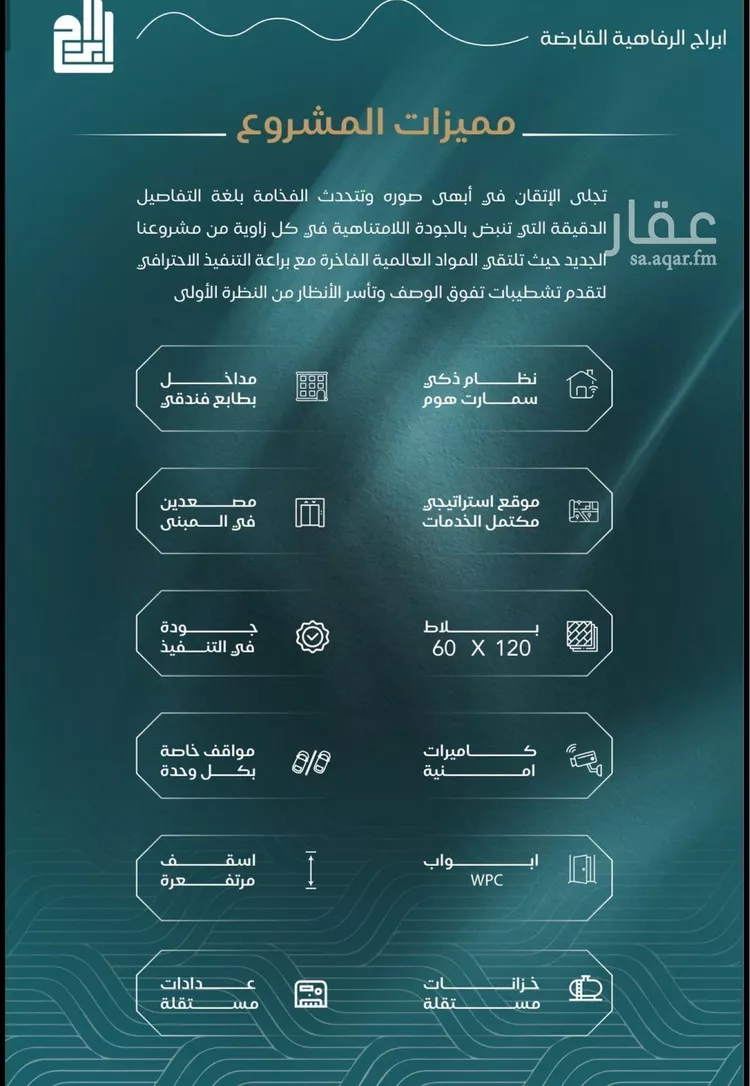 شقة للبيع في شارع أبي رافع الصائغ, حي الياقوت, مدينة جدة, منطقة مكة المكرمة صورة 4