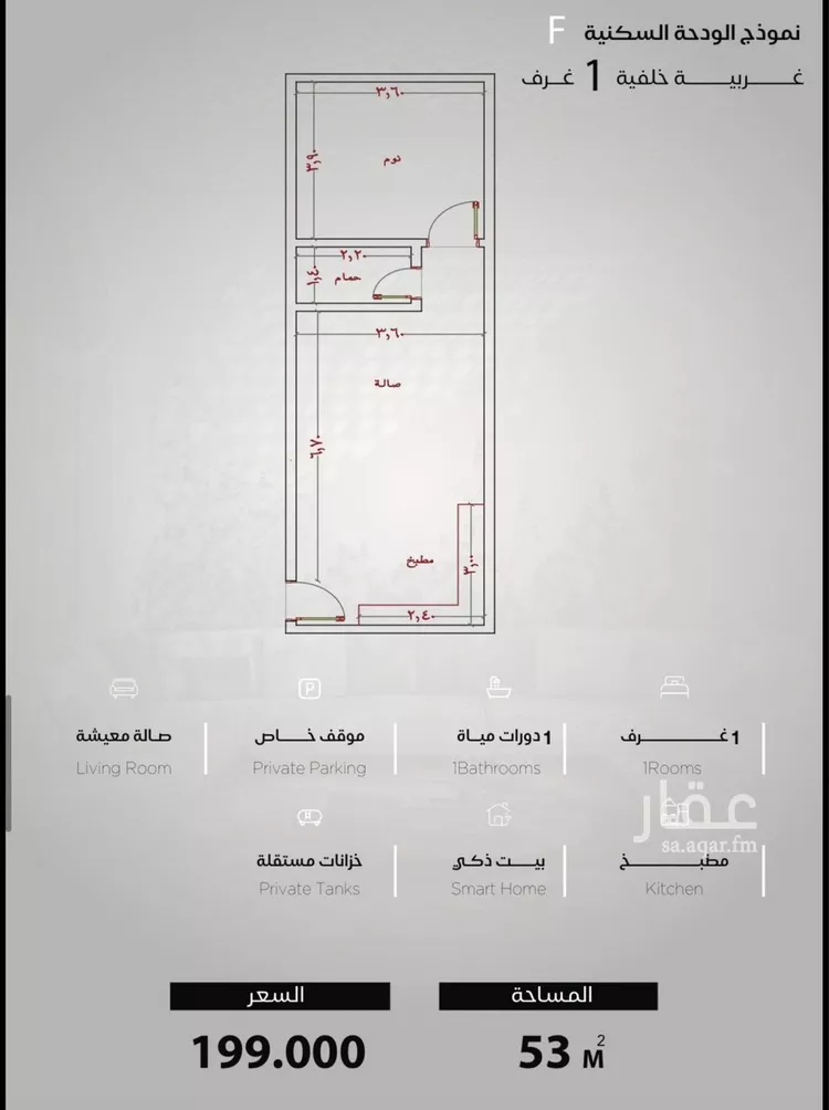 شقة للبيع في شارع أبي رافع الصائغ, حي الياقوت, مدينة جدة, منطقة مكة المكرمة صورة 2