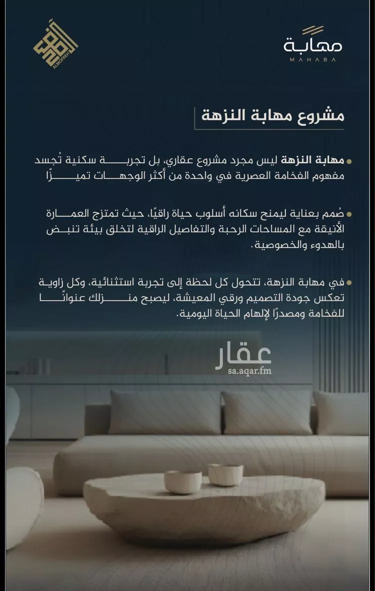 شقة للبيع في شارع ظيبان بن عماره, حي النزهة, مدينة جدة, منطقة مكة المكرمة صورة 5