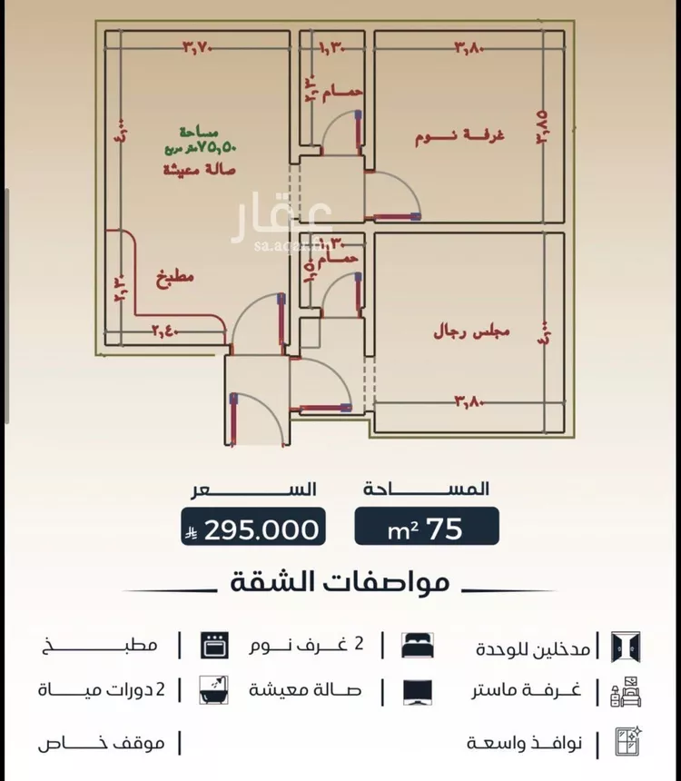 شقة للبيع في شارع سلمي بنت نصر, حي البوادي, مدينة جدة, منطقة مكة المكرمة صورة 4