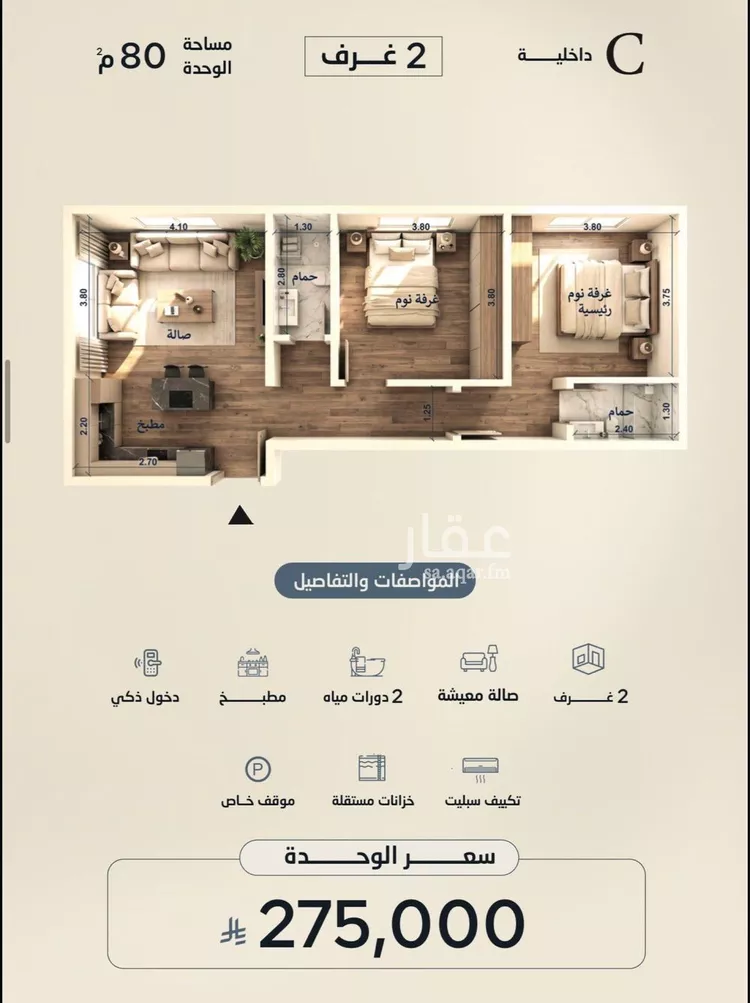 شقة للبيع في شارع الامير عبدالمجيد, حي اللؤلؤ, مدينة جدة, منطقة مكة المكرمة 7