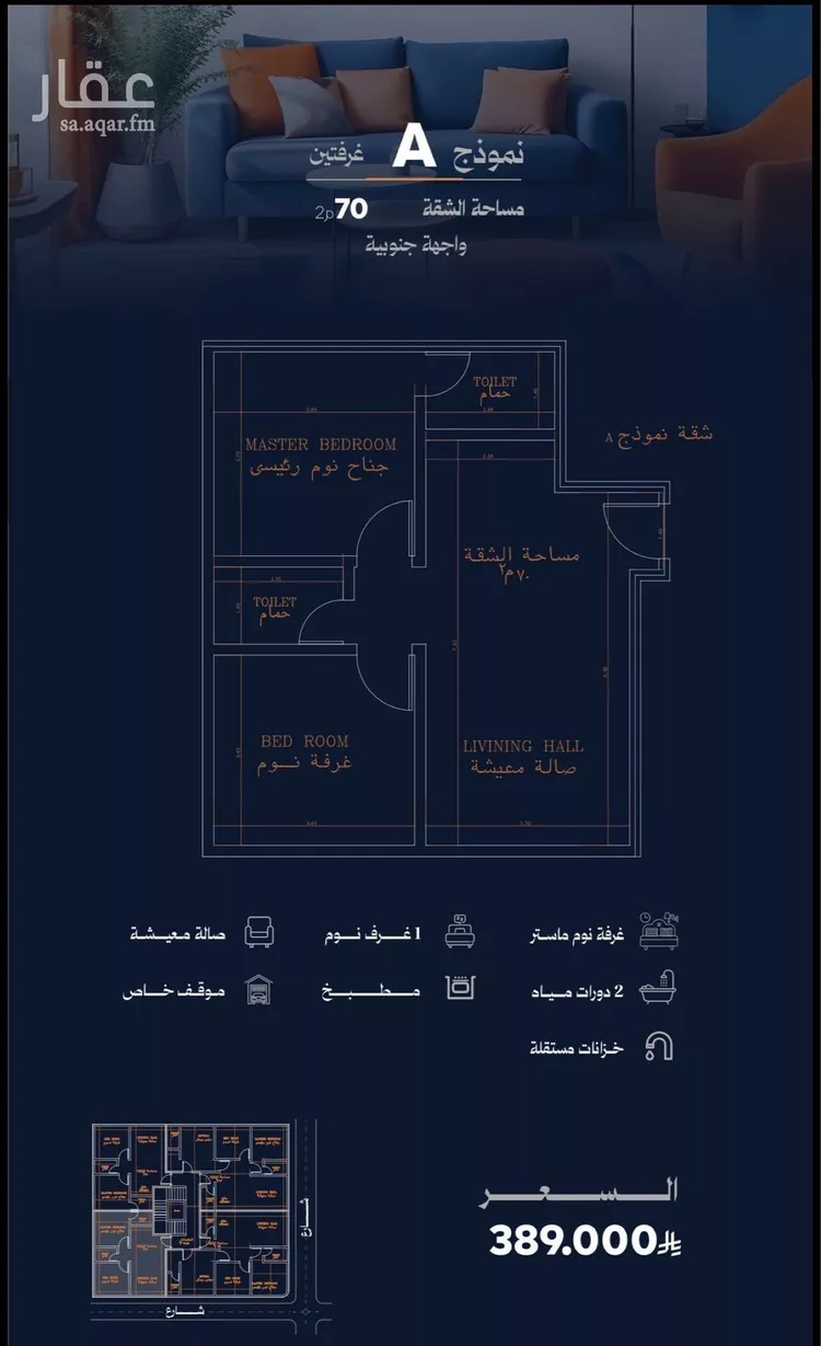 شقة للبيع في شارع الكيال, حي الروضة, مدينة جدة, منطقة مكة المكرمة صورة 4