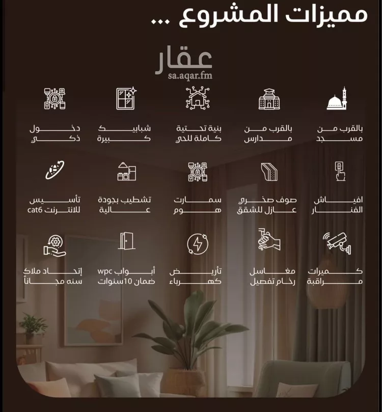 شقة للبيع في شارع الهيثم بن دهر, حي النزهة, مدينة جدة, منطقة مكة المكرمة 8