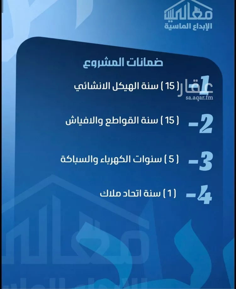 شقة للبيع في شارع يعقوب النجار, حي الصفاء, مدينة جدة, منطقة مكة المكرمة 8
