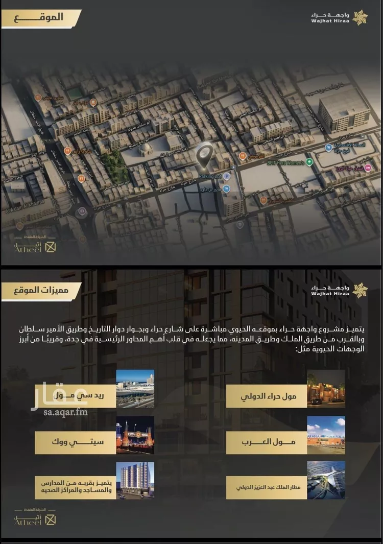 شقة للبيع في شارع حراء, حي النعيم, مدينة جدة, منطقة مكة المكرمة صورة 4