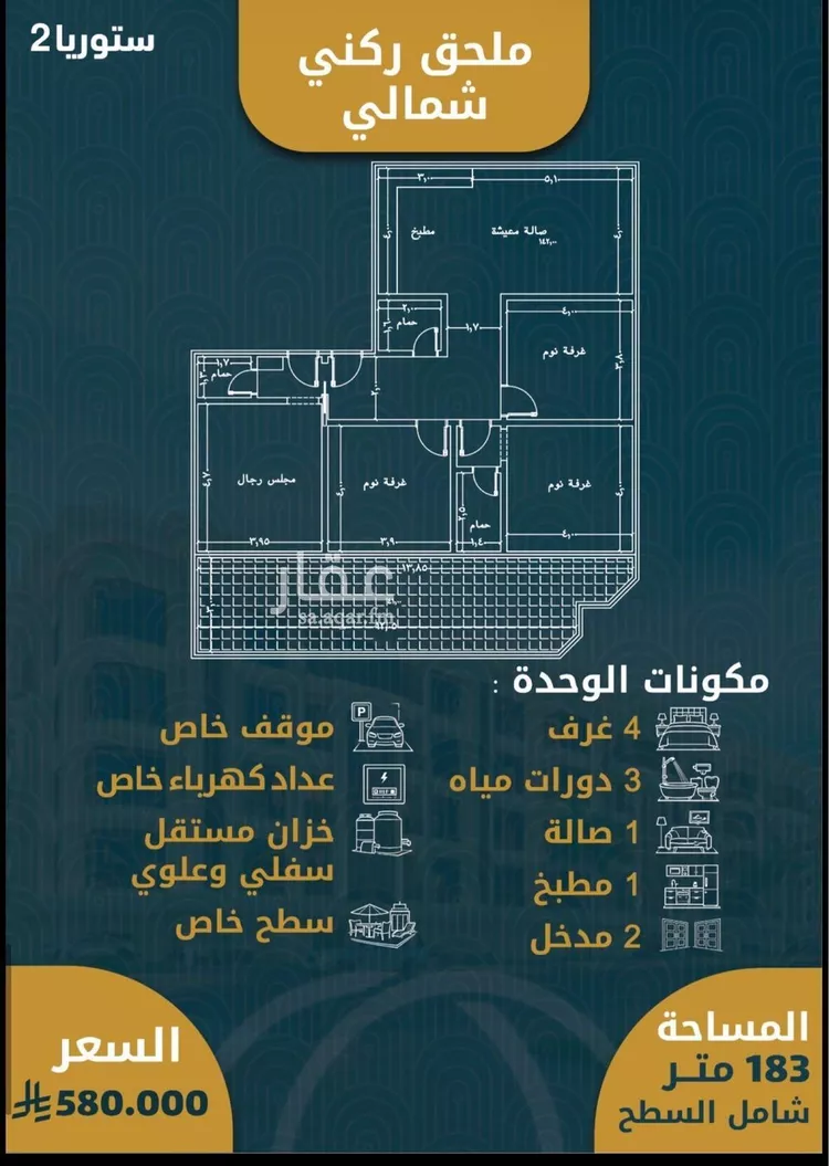 شقة للبيع في شارع حدير مالك, حي الصواري, مدينة جدة, منطقة مكة المكرمة 9