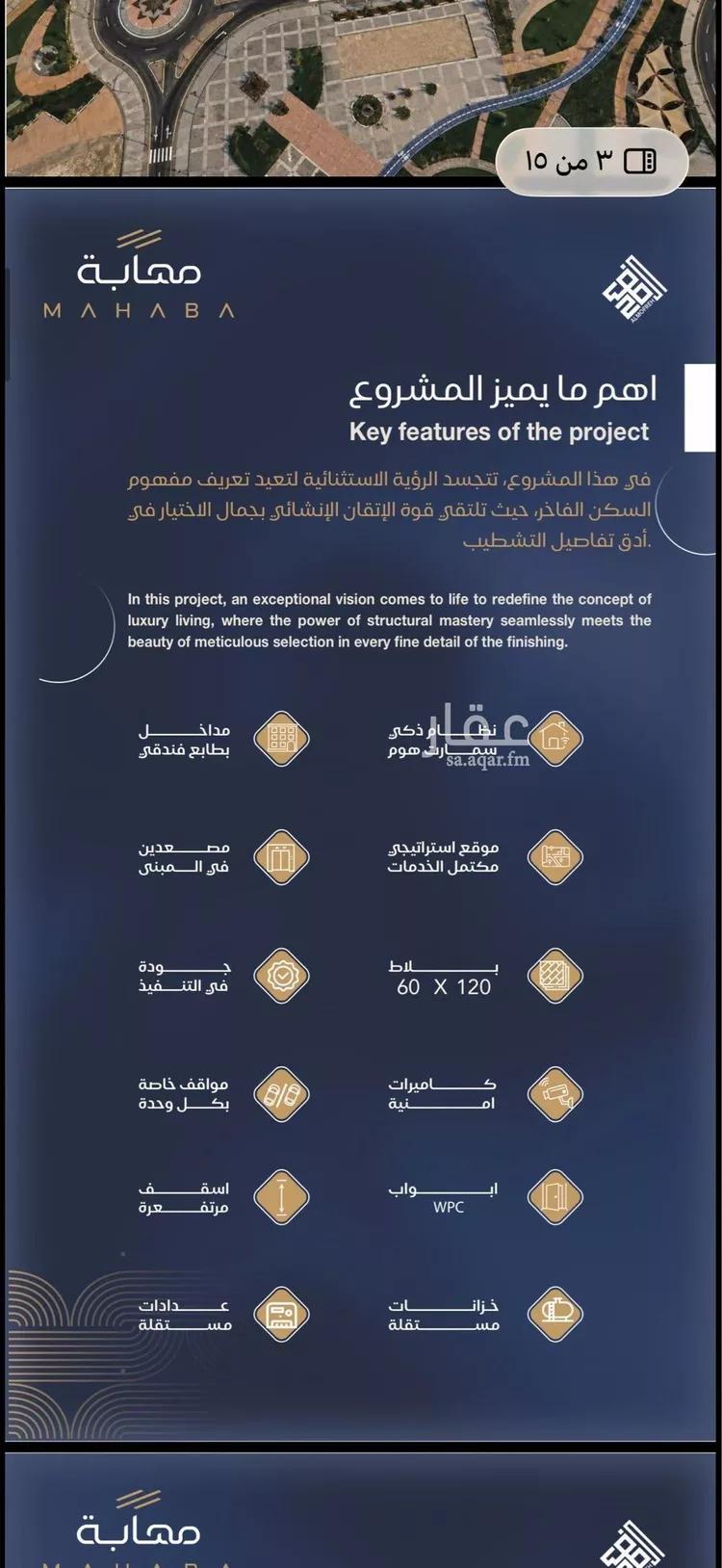 شقة للبيع في شارع الحصين الذبياني, حي الياقوت, مدينة جدة, منطقة مكة المكرمة 6