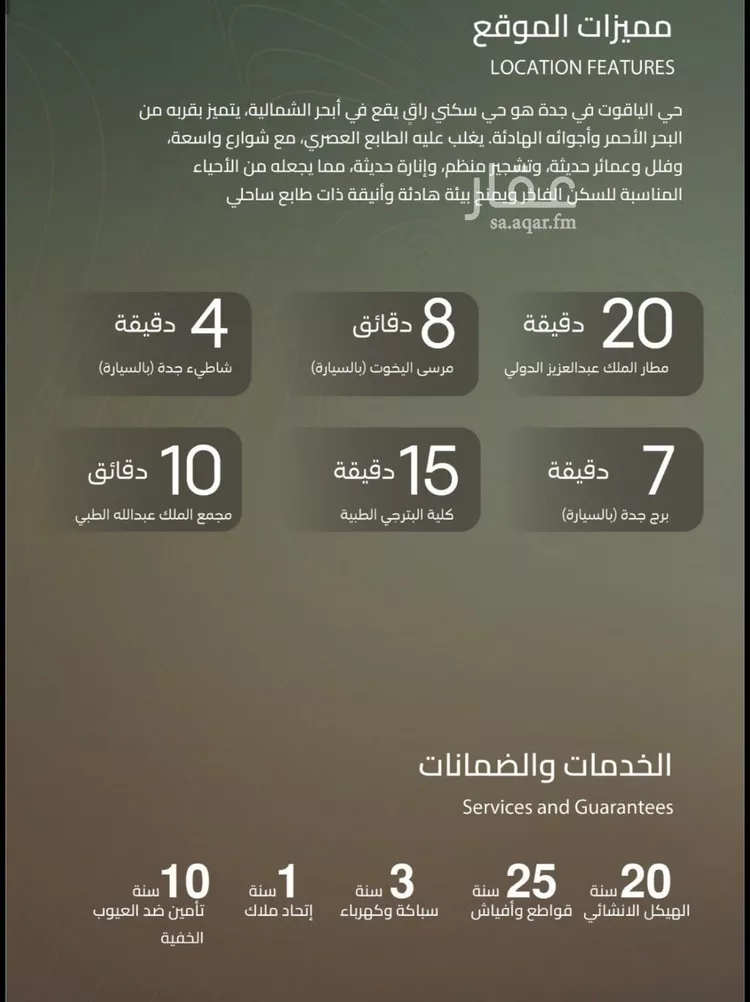 شقة للبيع في شارع عبد الرحمن سراج, حي الياقوت, مدينة جدة, منطقة مكة المكرمة 8