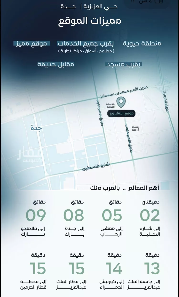 شقة للبيع في شارع ابن منظور, حي العزيزية, مدينة جدة, منطقة مكة المكرمة صورة 3