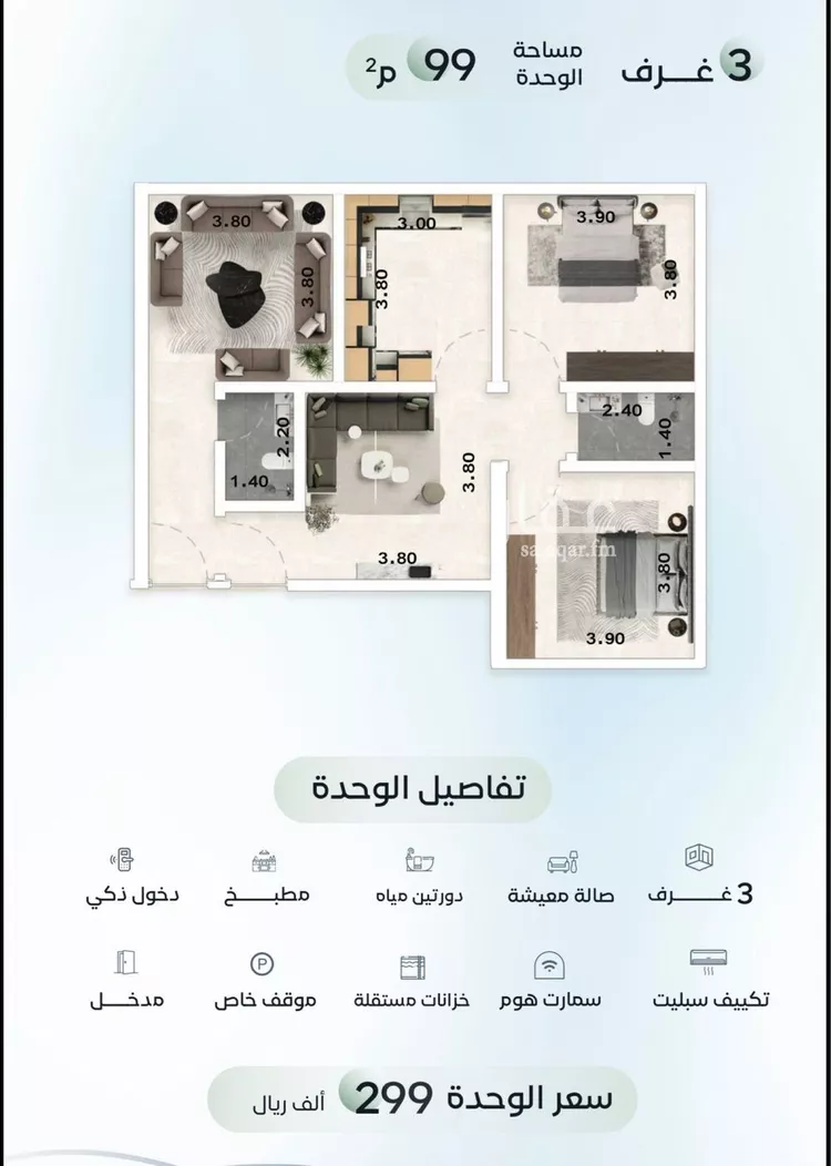 شقة للبيع في شارع الخوازمي, حي العزيزية, مدينة جدة, منطقة مكة المكرمة 8