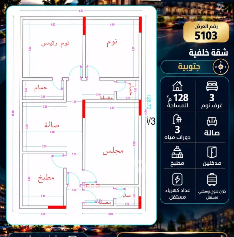 شقة للبيع في شارع عمر الخردلي, حي الجامعة, مدينة جدة, منطقة مكة المكرمة صورة 3