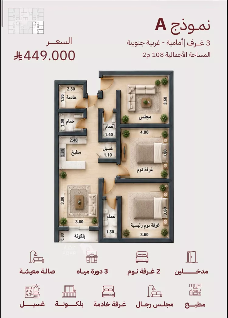 شقة للبيع في شارع الامير نايف ابن عبدالعزيز, حي الفردوس, مدينة جدة, منطقة مكة المكرمة 7