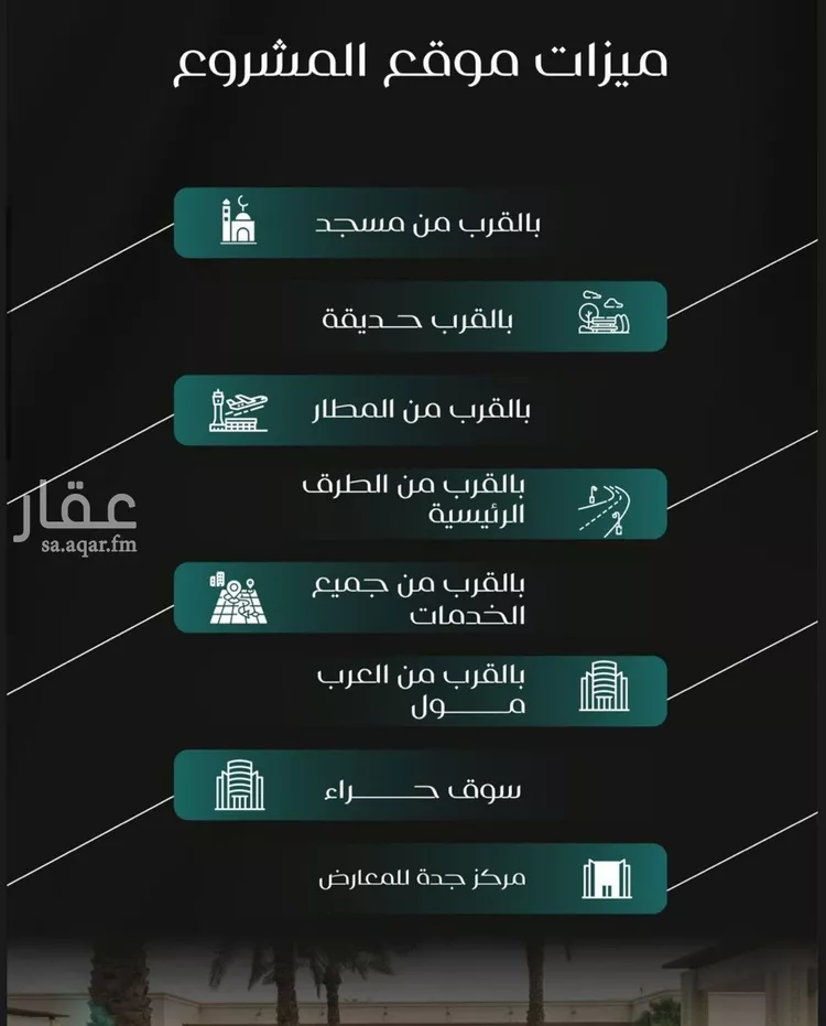 شقة للبيع في شارع عمره بن قره, حي النزهة, مدينة جدة, منطقة مكة المكرمة صورة 3