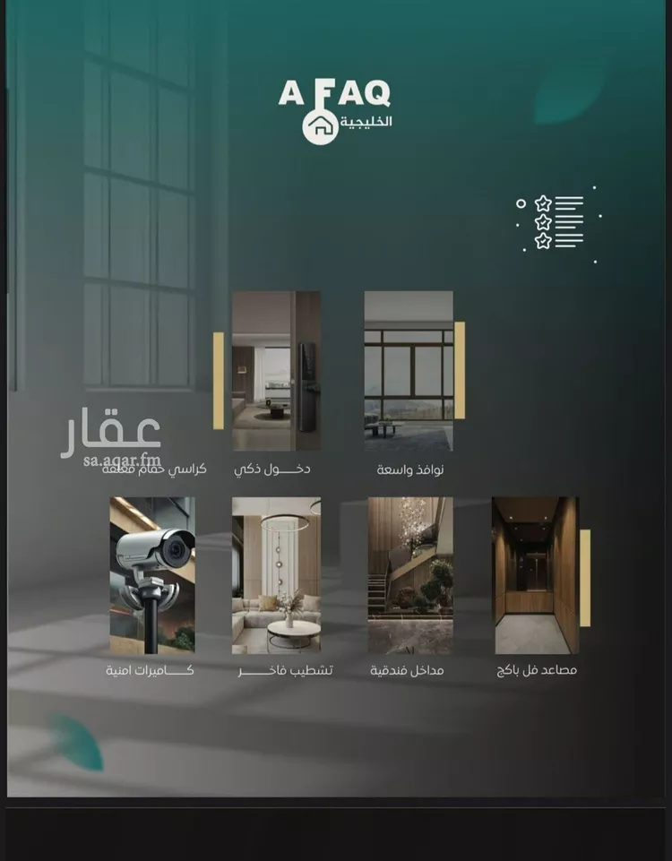 شقة للبيع في شارع عمره بن قره, حي النزهة, مدينة جدة, منطقة مكة المكرمة صورة 4