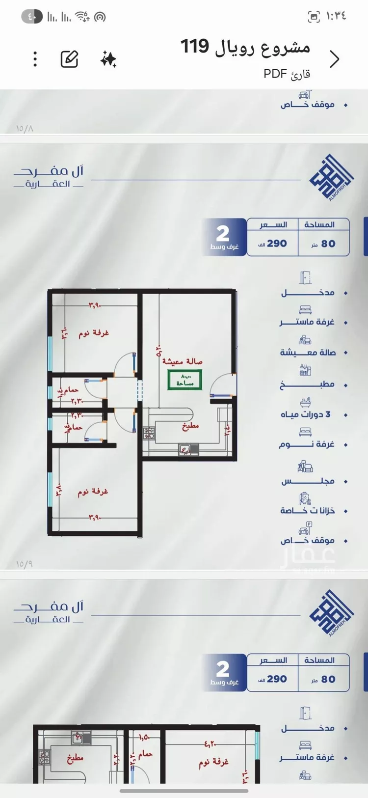 شقة للبيع في شارع حراء, حي النزهة, مدينة جدة, منطقة مكة المكرمة صورة 3