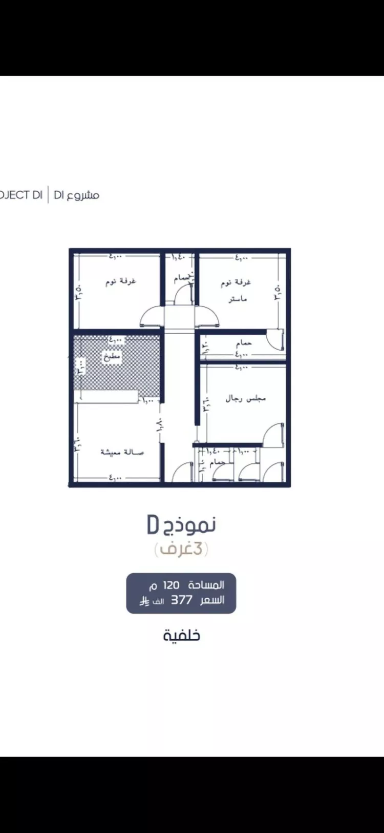 شقة للبيع في شارع عبد الله بن ابي الوليد, حي المروة, مدينة جدة, منطقة مكة المكرمة صورة 2