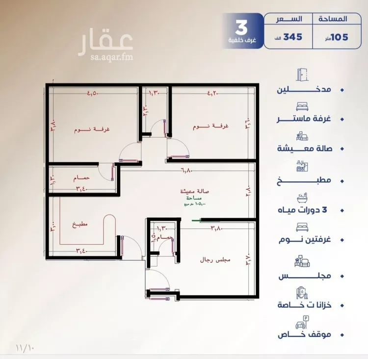 شقة للبيع في شارع صدي بن عجلان, حي النزهة, مدينة جدة, منطقة مكة المكرمة صورة 3