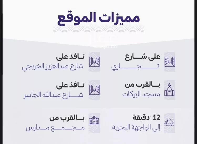 شقة للبيع في شارع خضر افندي, حي الزهراء, مدينة جدة, منطقة مكة المكرمة صورة 3