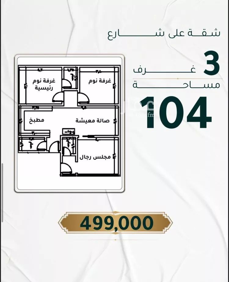 شقة للبيع في شارع الاخلاص, حي الحمراء, مدينة جدة, منطقة مكة المكرمة صورة 2