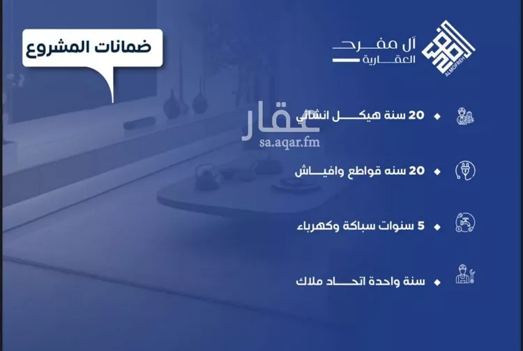 شقة للبيع في شارع عروان, حي النزهة, مدينة جدة, منطقة مكة المكرمة صورة 2